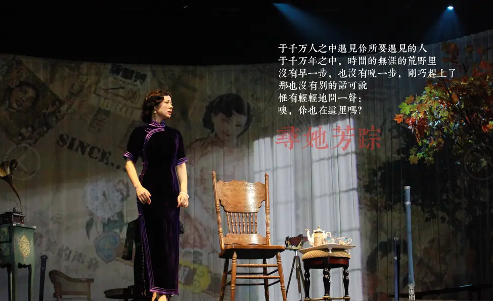 讲不完的十八春，说不尽的张爱玲，2024北京话剧《寻她芳踪·张爱玲》官宣！