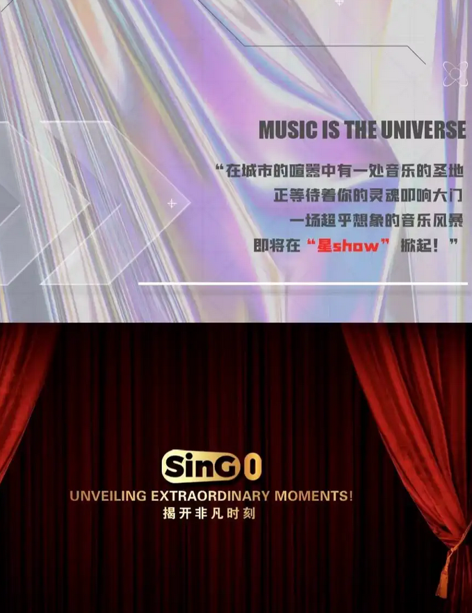 【门票】2024杭州星show livehouse音乐盛宴正在火热进行中，多场次，超精彩！