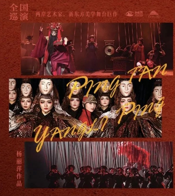 2024舞剧《平潭映象》兰州站定档11月8日-9日！