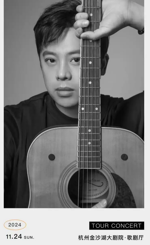 金润吉演唱会2024杭州站即将在金沙湖畔热力开唱！