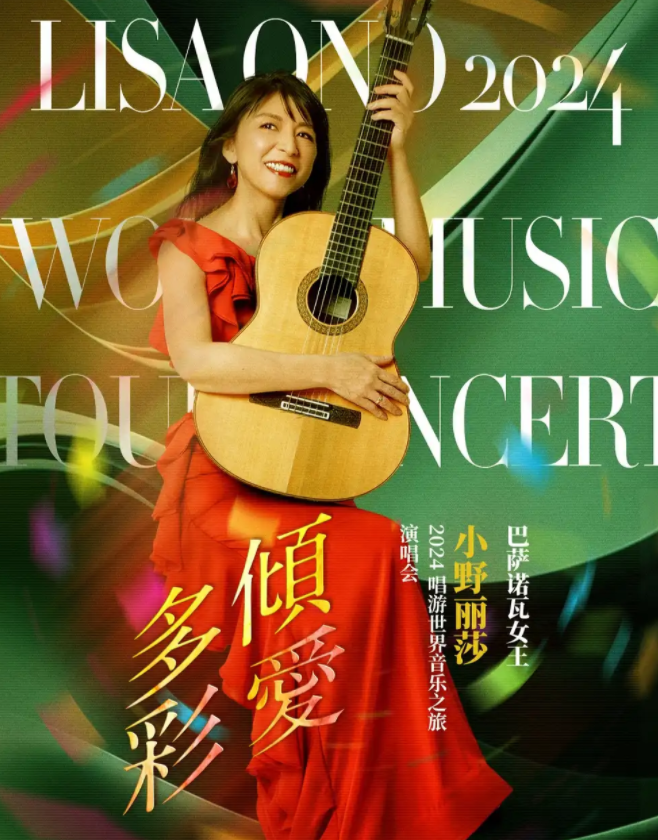 2024小野丽莎杭州演唱会12月27日举办(演出安排+门票预订)