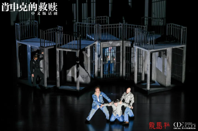2024话剧《肖申克的救赎》北京站安排(演出时间+地点+票价)