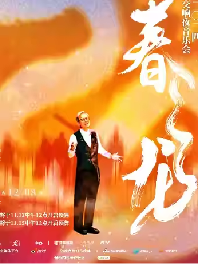 2024罗大佑深圳音乐会定档12月7日、8日!(附演出场馆+门票价格)