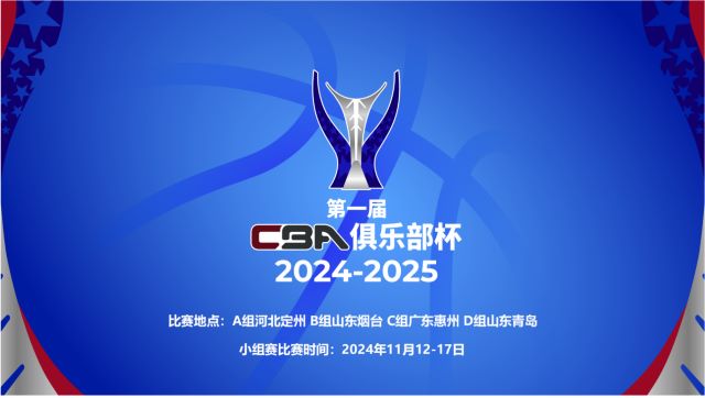 定州cba在哪买票？多少钱？便宜吗？