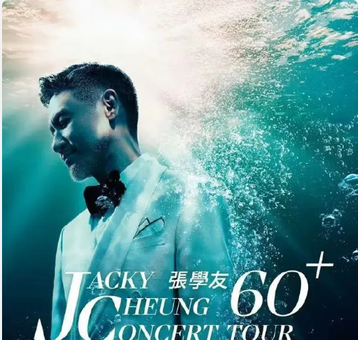 张学友杭州演唱会2025年6场（附时间表+场馆+门票价格）