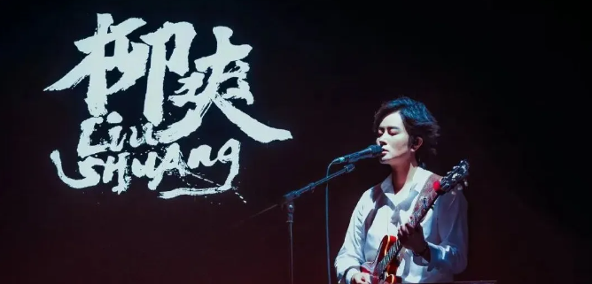 2024柳爽杭州演唱会演出时间及巡演日程排期一览（附售票订票）