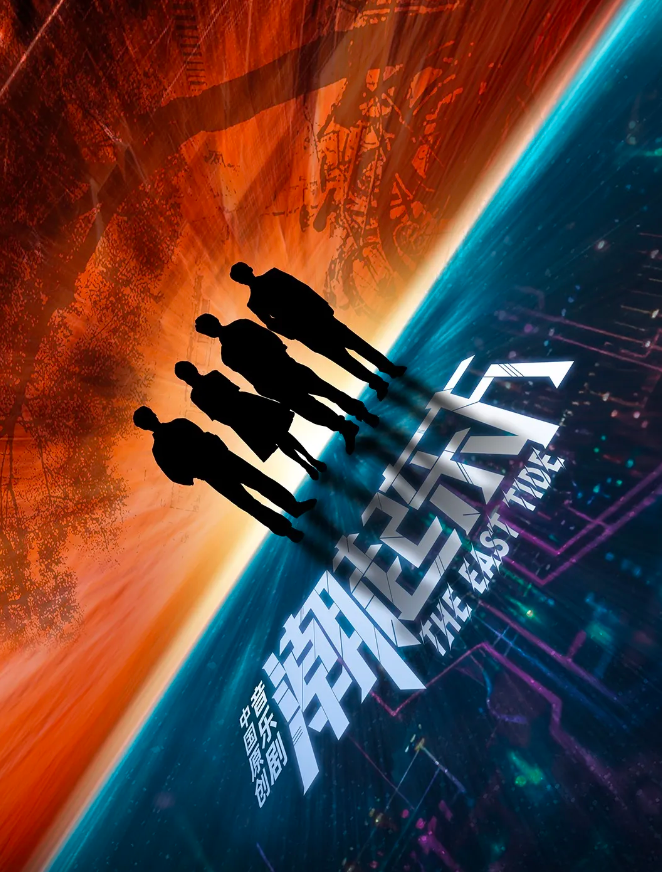 2024音乐剧《潮起东方》北京站票价及阵容一览！