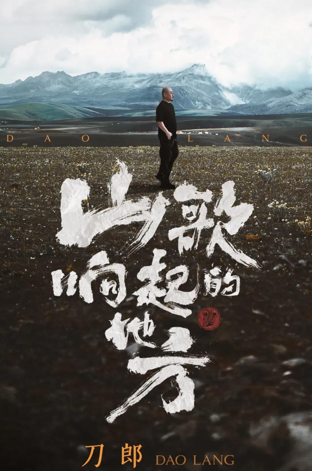 2025刀郎上海演唱会3月1日-2日开唱（演出地点+门票价格+巡演排期）