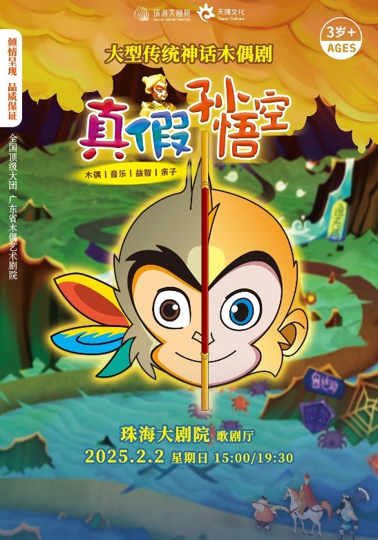 新品】 木偶的戏剧 中国語版 【公式通販】