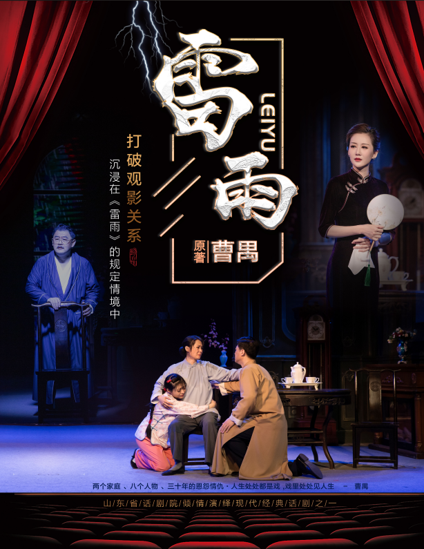 2025合肥雷雨演出时间+主办单位+纸质门票获取+官方购票平台