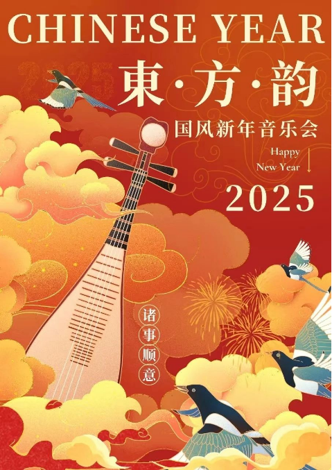 青兰赋国乐团北京新年音乐会12月31日奏响华夏之音！（附门票购买）
