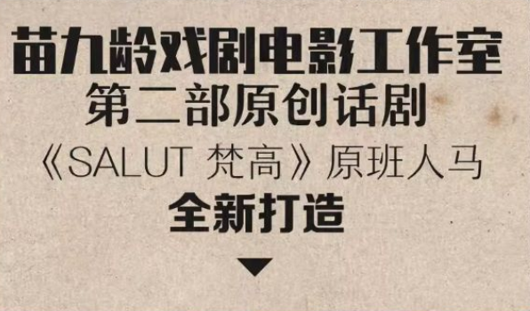 2024话剧《我们的聶耳》北京站12月27日(演出时间+门票信息)