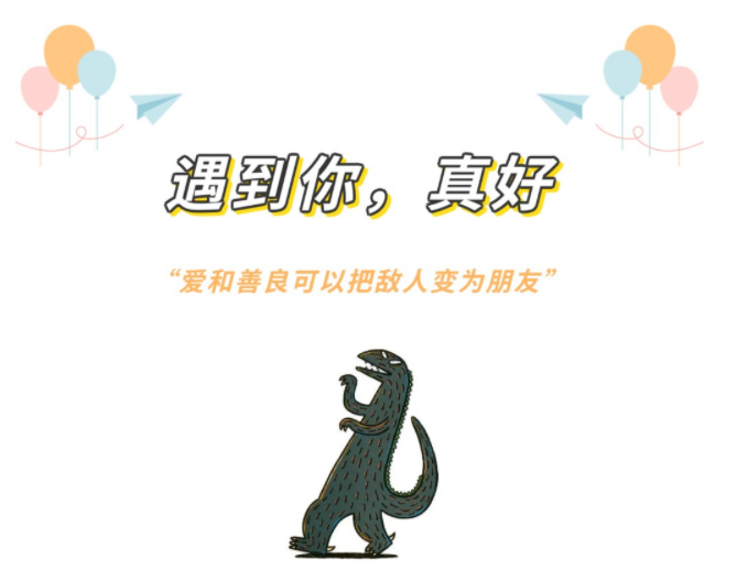 2025舞台剧《遇到你真好》杭州站2月4日(演出亮点+门票预订)