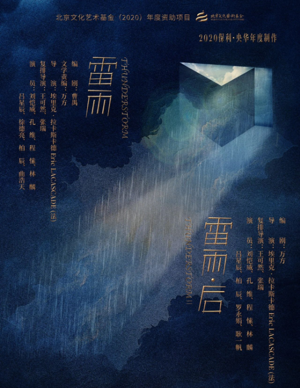 2025刘恺威主演话剧《雷雨》苏州站演出信息一览（阵容、门票价格、亮点）