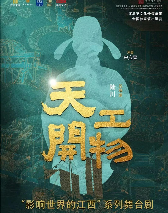 2025舞剧《天工开物》重庆站现已开票！（附票价+购买入口）