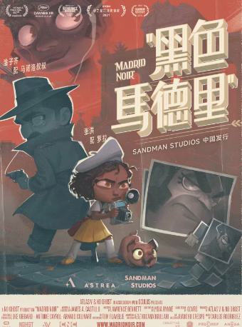 2025北京戛纳电影节沉浸式vr体验（活动时间+剧情介绍+现场亮点+门票预约）