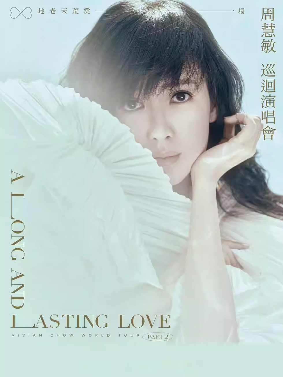 2025周慧敏佛山演唱会购票方式+演出时间+票价