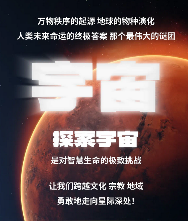 2025武汉VR沉浸“元”剧场《启程·火星》展览（展期时间+门票订购）