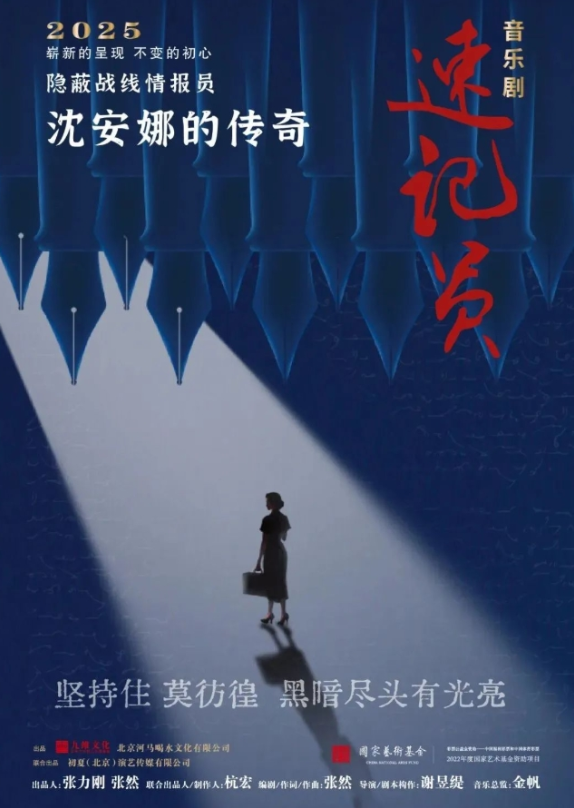 2025音乐剧《速记员》上海站4月场次安排+早鸟特惠+卡司排期+购票入口