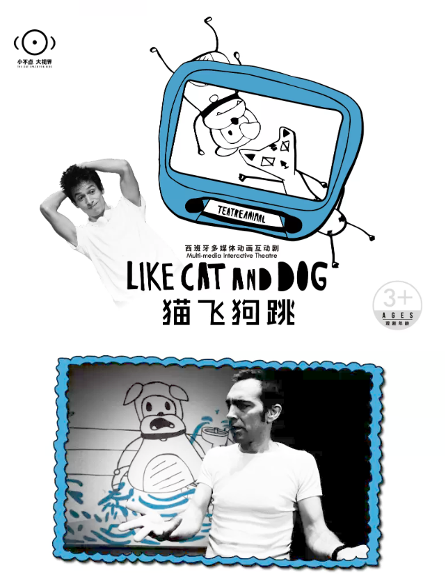 互动剧《猫飞狗跳》杭州站2025演出票价一览(附剧情介绍+精彩看点+购票地址)