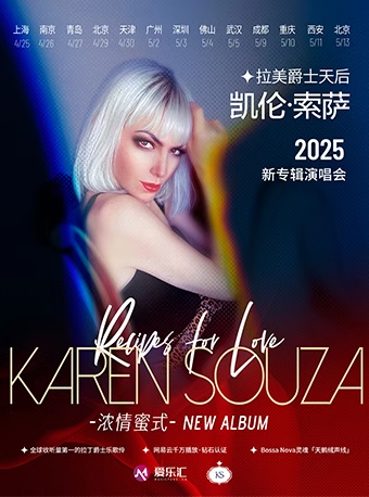 2025凯伦索萨武汉演唱会5月5日在MAO LIVEHOUSE热力开唱！附门票预售中~