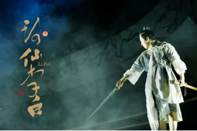 2025话剧《诗仙李白》郑州站3月29日上演(演出信息+购票入口)