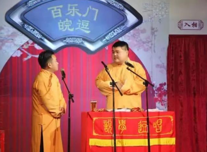 2025合肥皖逗相声专场时间票价一览(附节目单)