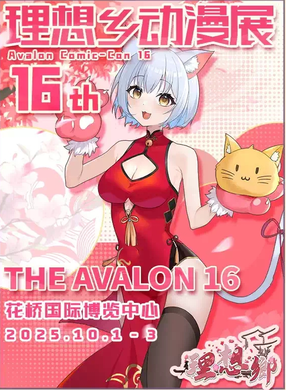 2025昆山魔都理想乡漫展将在10月国庆假期连办三天！【附票价售票+活动介绍】