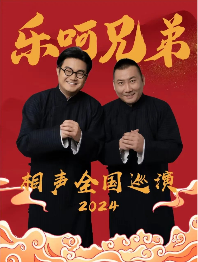 2025苏州乐呵兄弟葫芦相声社专场观演（票价+阵容介绍+剧院地址）