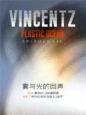 Vincentz*Plastic Ocean深圳巡演2025时间表（附门票预订+阵容介绍）