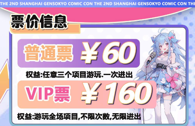 2025上海幻想乡动漫游戏嘉年华活动时间表一览（附购票入口+活动内容介绍）