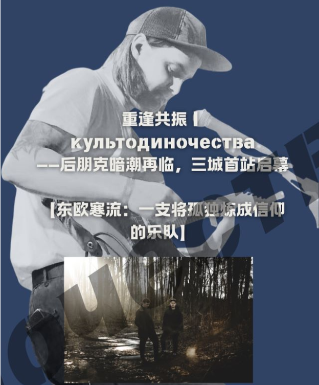 2025​崇拜孤独乐队西安演唱会6月29日开唱!(附巡演时间+门票价格+购票指南)