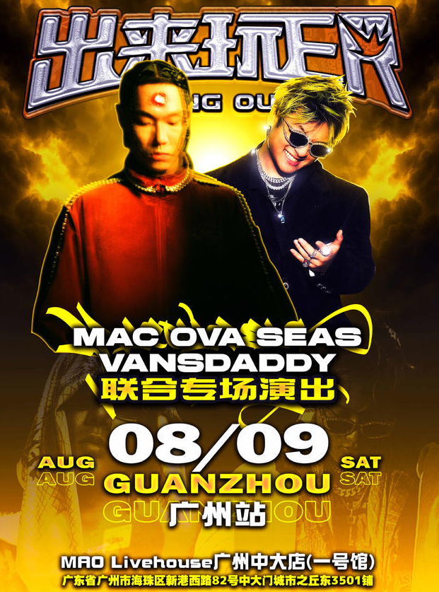 Macovaseas&VD联合专场出来玩er广州站2025演出时间及购票入口（附阵容介绍）