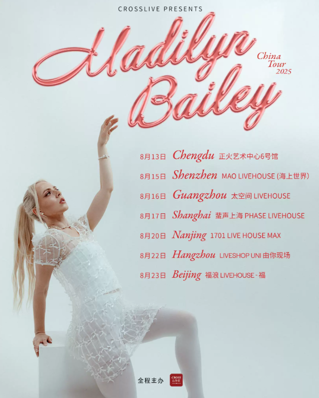 2025madilyn bailey北京巡演8月23日举行(时间表+行程安排+门票价格+购票指南)