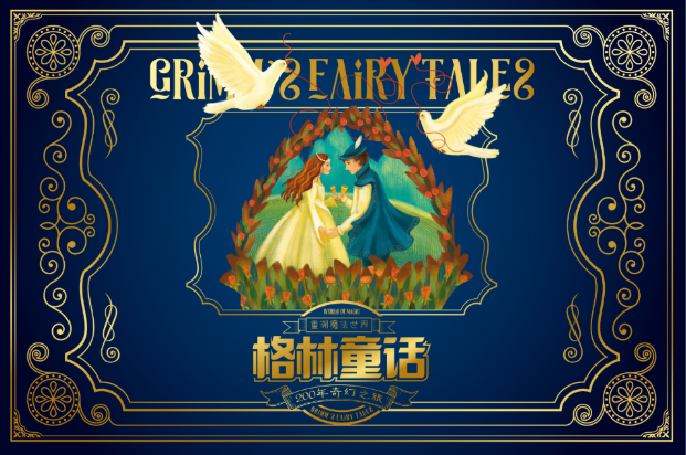 2025青岛格林童话200年奇幻之旅展开放时间+门票价格+展览亮点+观展攻略