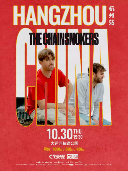 2025The Chainsmokers(烟鬼组合)演唱会杭州站时间表一览（附门票订票+巡演日程）