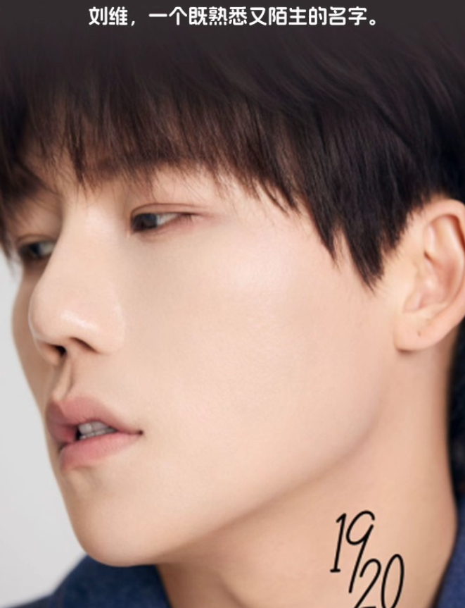 2025刘维上海演唱会定档12月21日(演出信息+门票开售)