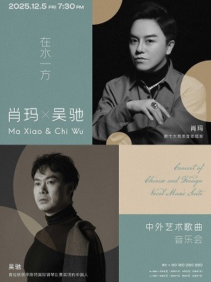 2025肖玛与吴驰武汉音乐会官宣12月5日（附曲目单+演出看点、场馆）