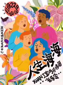 xuan了室内合唱团深圳音乐会2025（附演出时间、场馆、票价信息）