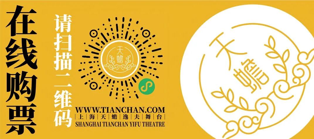 开票丨曾小敏领衔 粤剧《白蛇传·情》