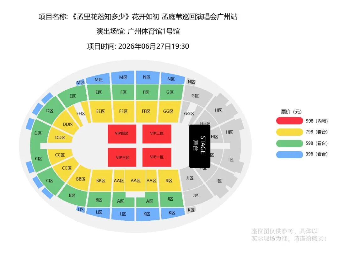 马年首场官宣巡演！孟庭苇演唱会广州开唱！