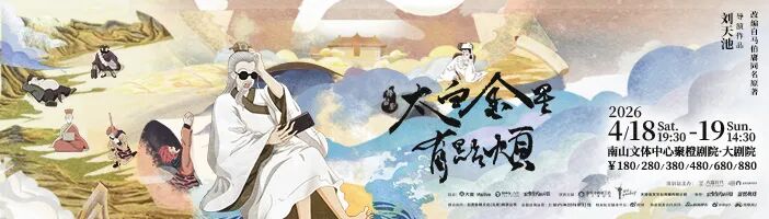 4月14日开票  黄西脱口秀专场《DeepChat》AI时代最需要的一场深度聊天