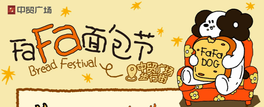 西安4月13日-19日活动推荐！交大春约、菜夹馍、冰峰大赛...