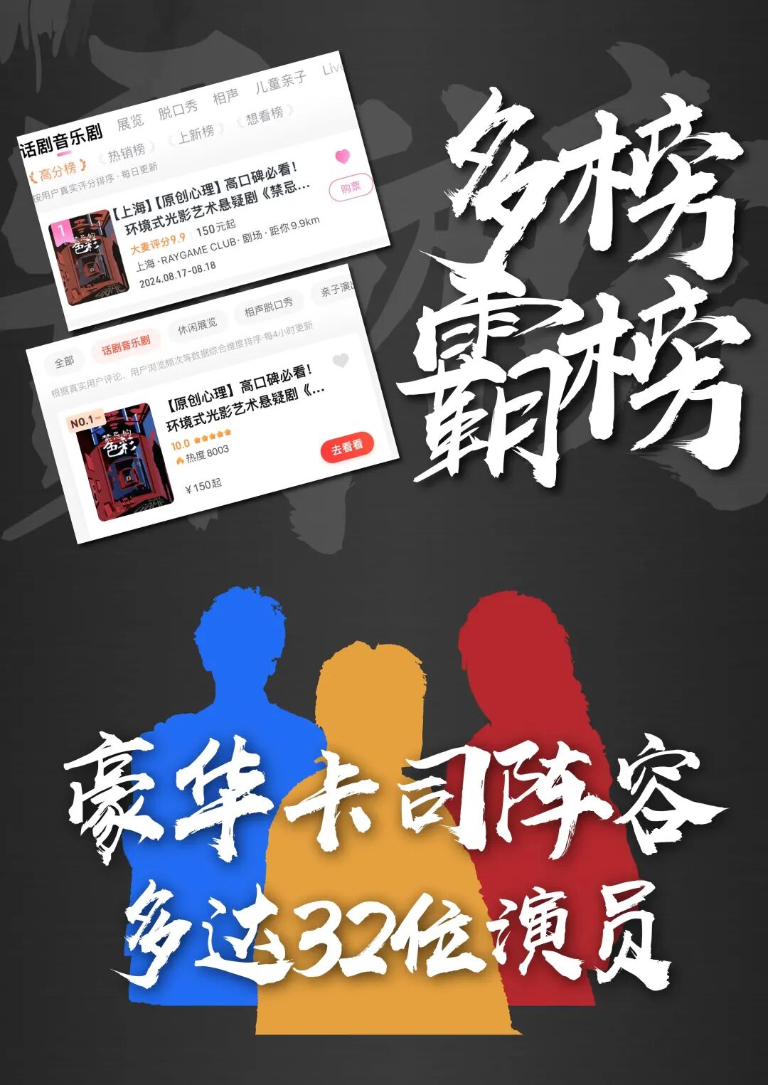 7.9折春季特惠丨《禁忌的色彩》5月场次开票