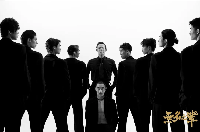 高能炸场  全男班现代舞团《无名之辈》燃登中南剧场！