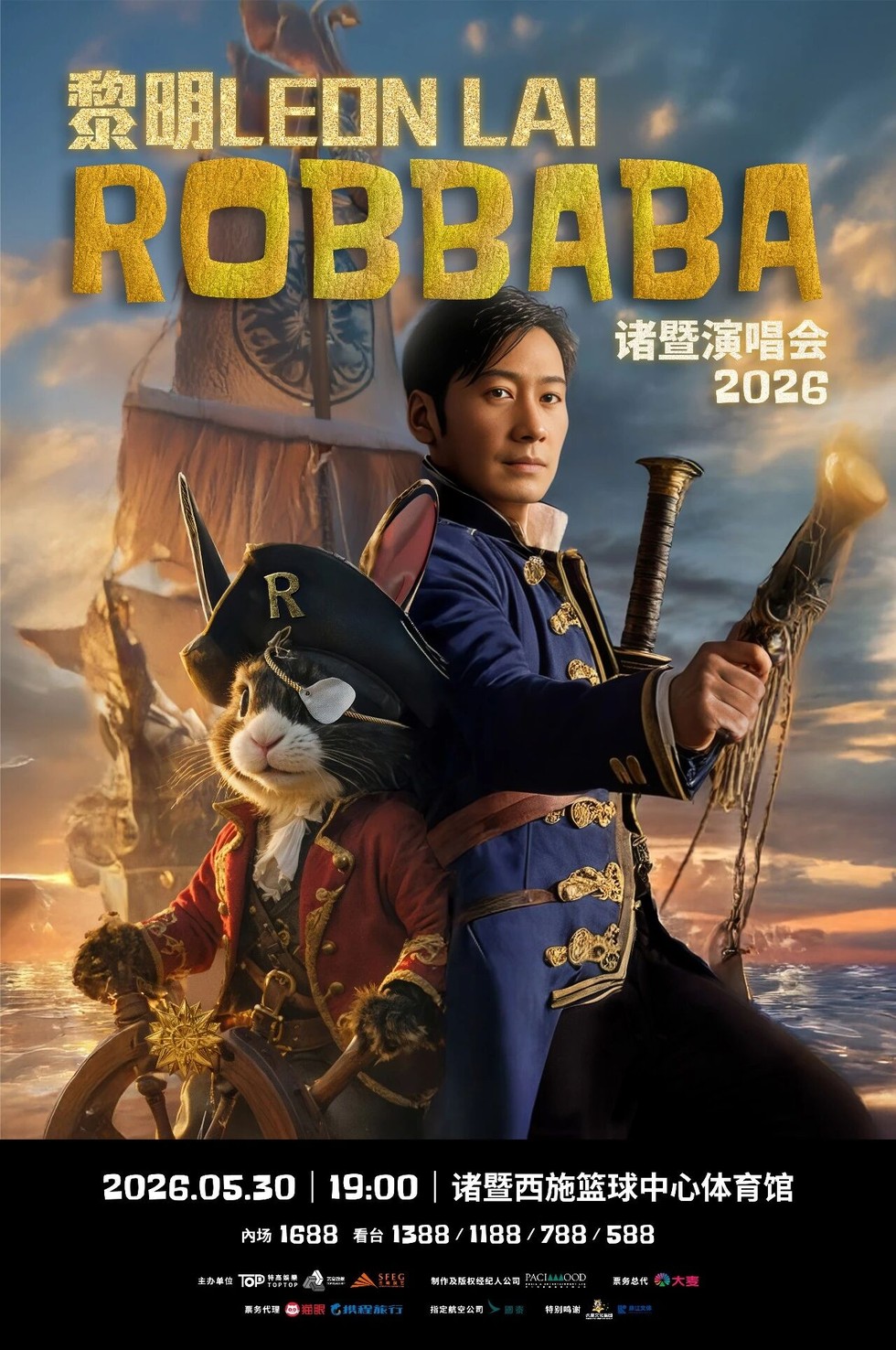 黎明ROBBABA演唱会2026-诸暨站