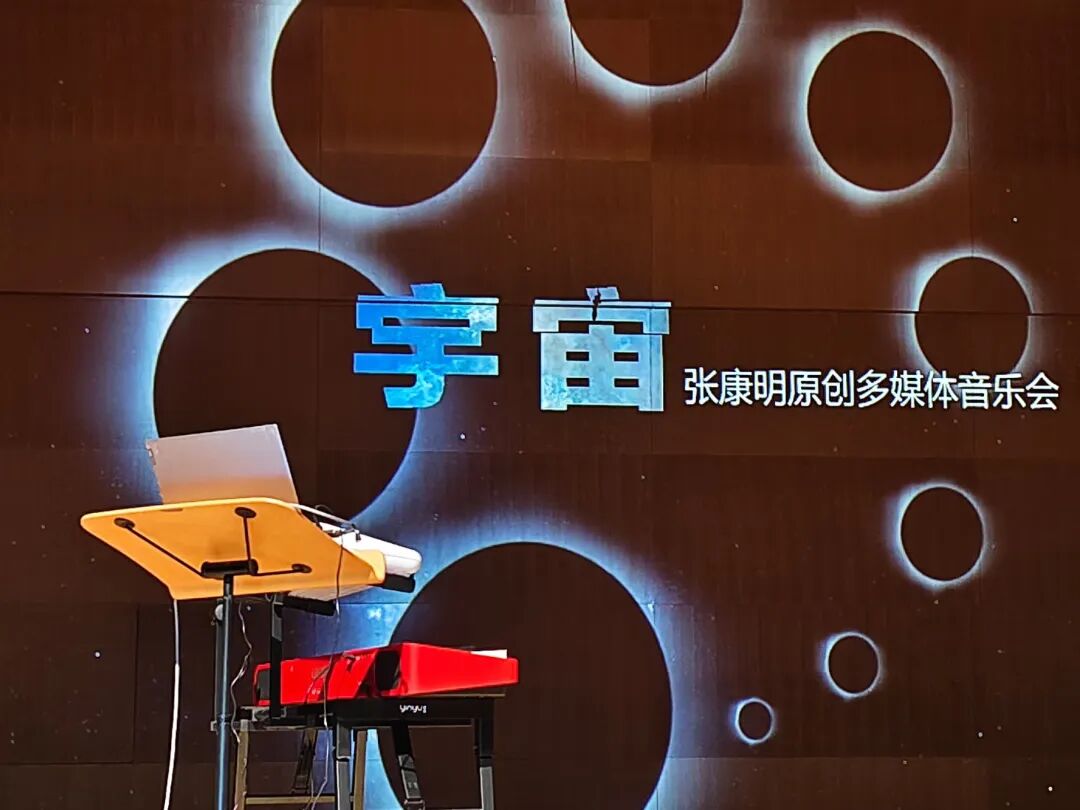 边玩边学！把天文课“弹”成游戏，这场亲子音乐会让孩子在星际间爱上科学