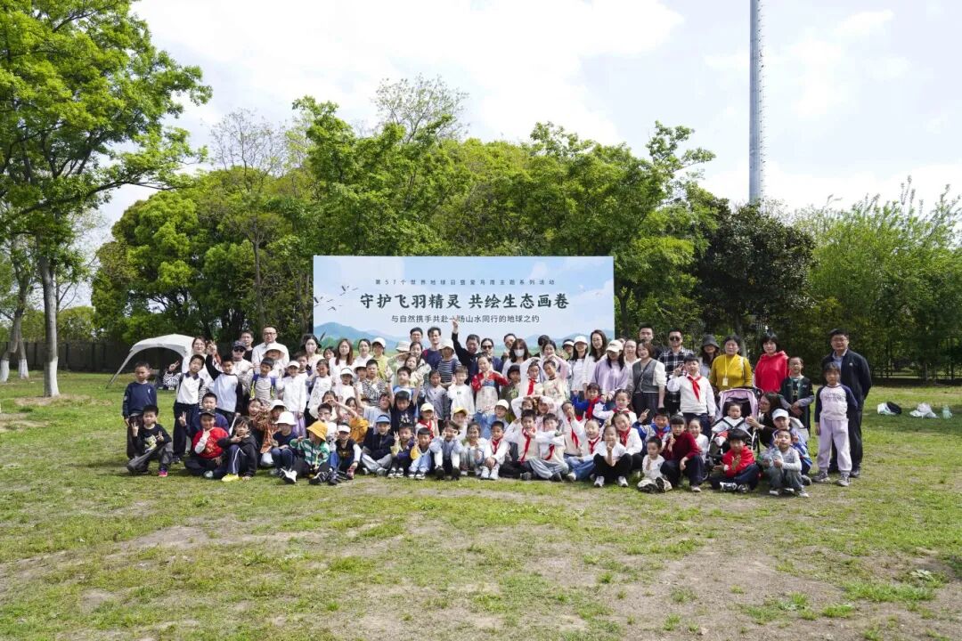 守护飞羽精灵 共绘生态画卷｜第57个世界地球日暨爱鸟周系列活动火热开启，首场在新龙生态林圆满落幕！