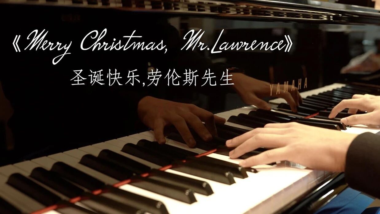 遇见大师的音乐诗行  5月15日，《致敬大师》坂本龙一·久石让经典作品音乐会，与世界温柔相拥