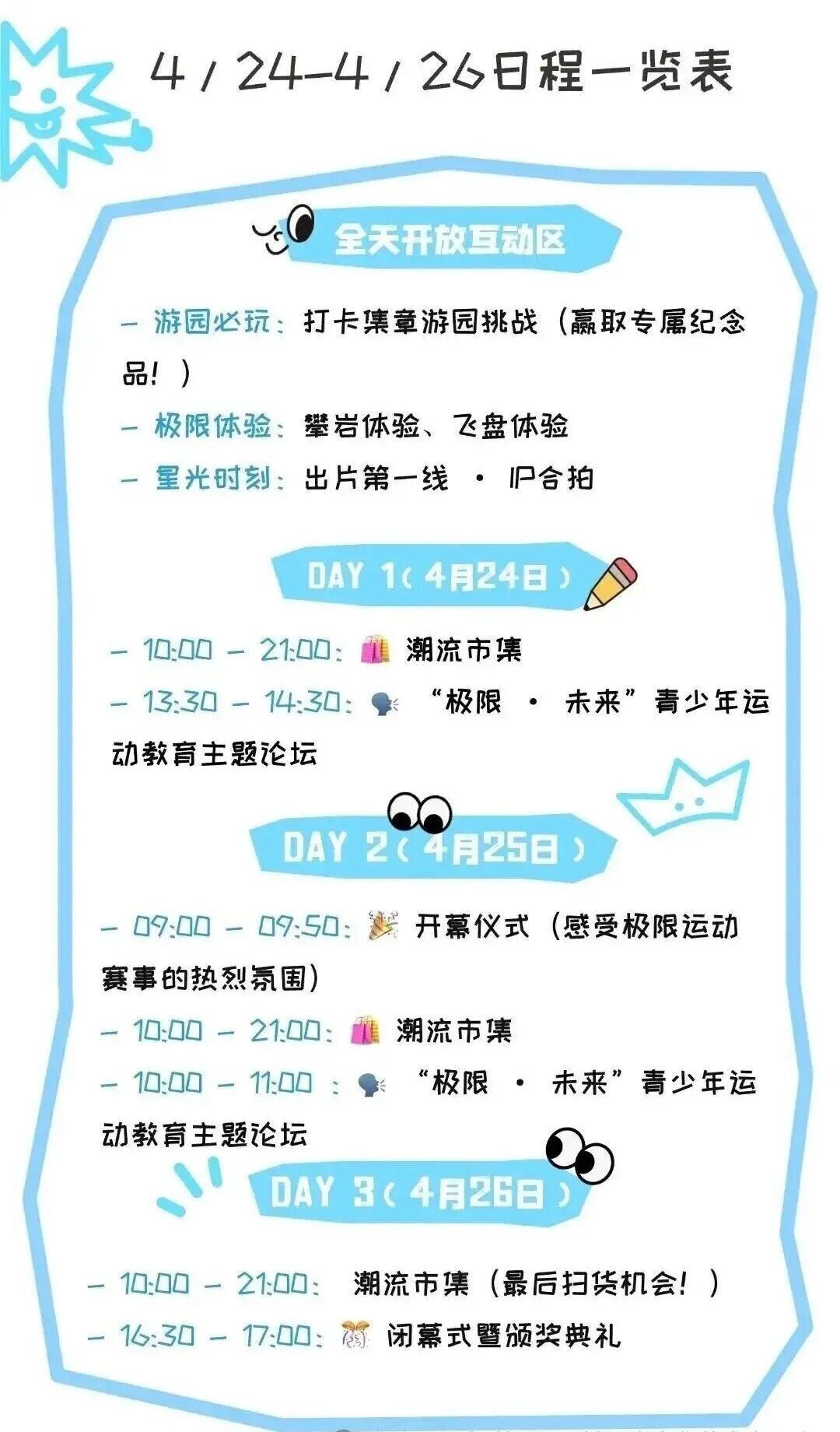 高能预警！这场嘉年华，太酷了吧🥳（含福利清单哦~）